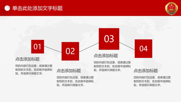 红色大气人民检察院工作汇报工作计划PPT