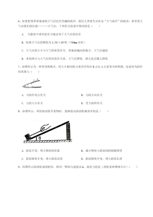 滚动提升练习广东广州市第七中学物理八年级下册期末考试同步训练试卷（含答案解析）.docx