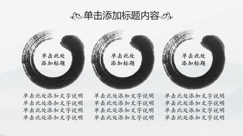 中国风书法写字教育培训毛笔字练习PPT