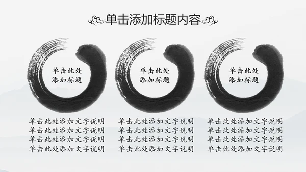 中国风书法写字教育培训毛笔字练习PPT