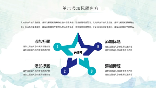 五四青年节共青团团委工作报告PPT模板