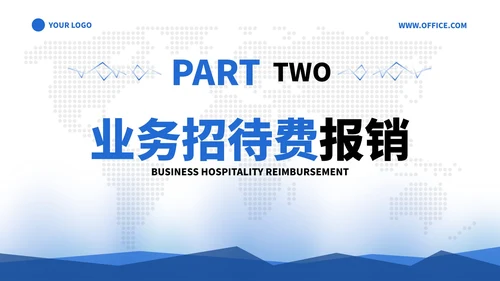 高级蓝色现代几何商务财务报销流程培训课程PPT模板
