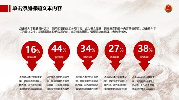 恢弘大气中国人民检察院动态PPT模板