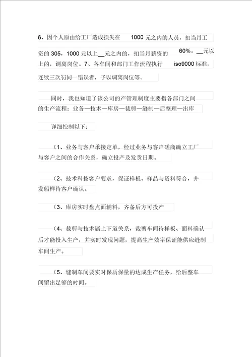 2021年专业实习报告范文锦集7篇实用