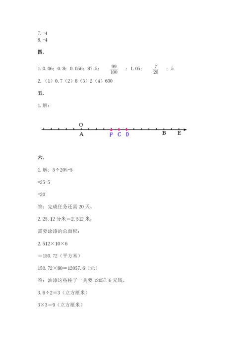 青岛版小升初数学模拟试卷（典优）.docx