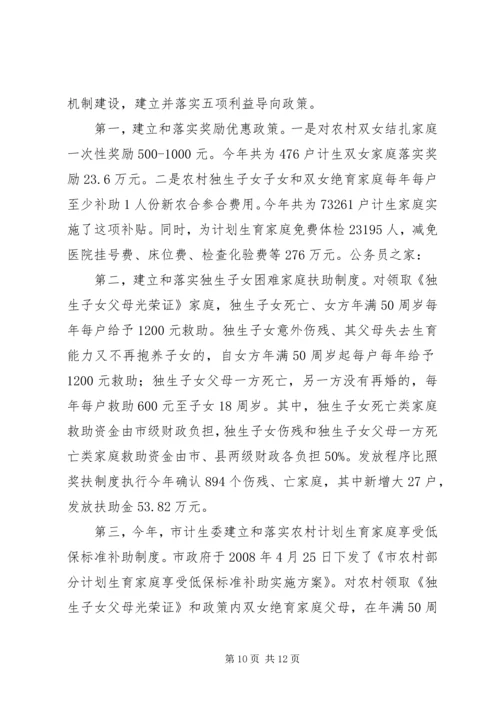 人口计生委上半年依法行政工作总结.docx