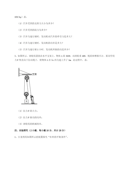 强化训练广东江门市第二中学物理八年级下册期末考试专题攻克练习题（详解）.docx