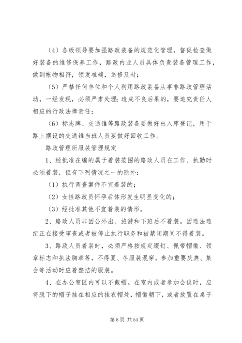 交通路政管理所投诉意见箱管理制度精编.docx