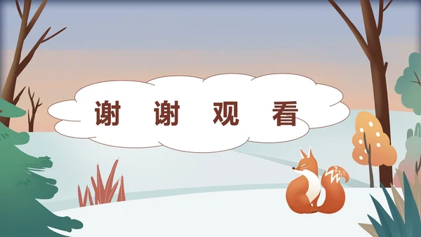 蓝色插画风二年级英语上册课件PPT模板