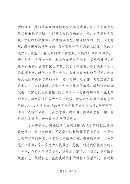 积极分子党小组评价.docx