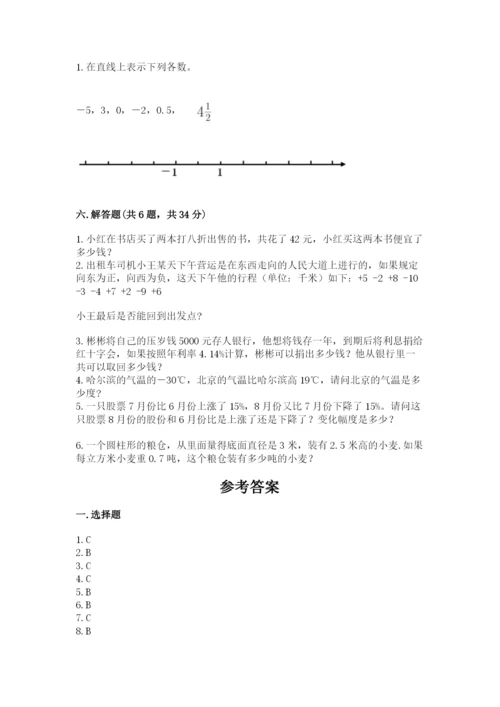 六年级下册数学期末测试卷附答案（实用）.docx