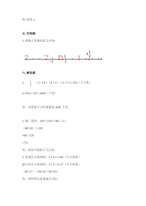 独山县六年级下册数学期末测试卷（综合卷）.docx
