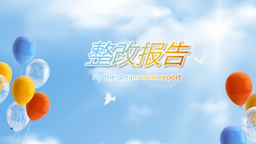 蓝色筑梦青春放飞梦想电子相册动态PPT