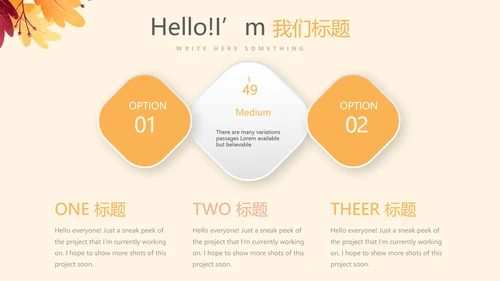 你好秋天秋季健康工作总结动态PPT模板