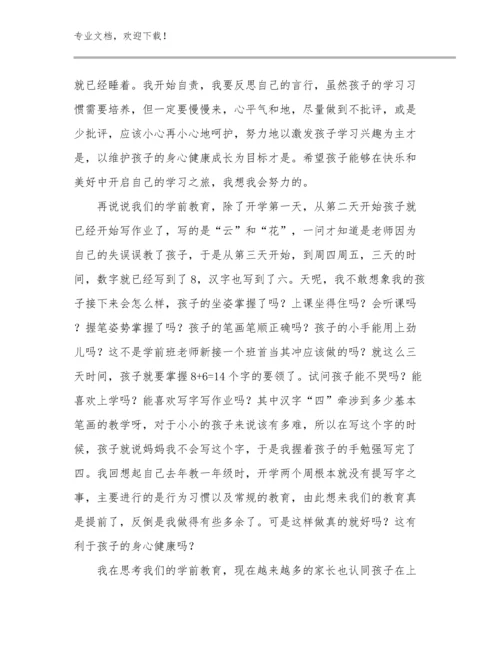 2023年化学教师培训心得体会优选例文29篇.docx