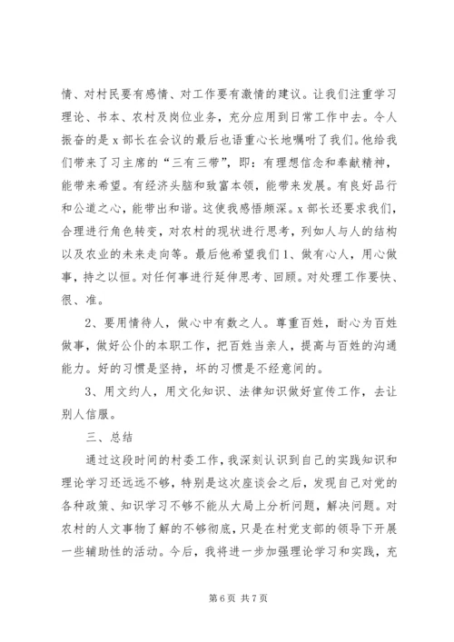 【党支部书记推进民族团结工作总结】.docx