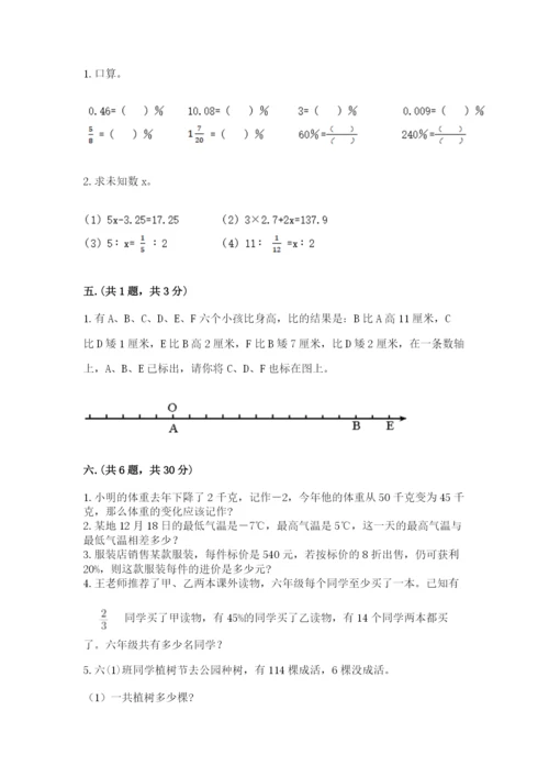 郑州外国语中学小升初数学试卷及参考答案（综合题）.docx