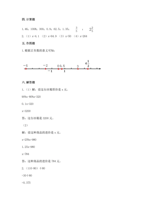 小学六年级下册数学期末测试卷含完整答案（全国通用）.docx