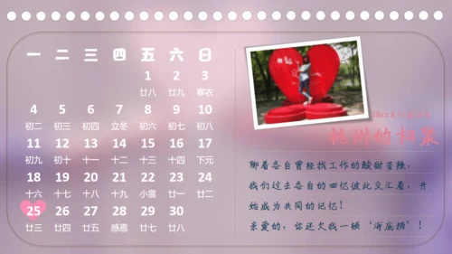 遇见爱情恋爱相册通用PPT模板