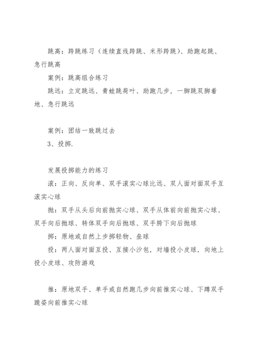 通用七年级体育教案完整版模板.docx