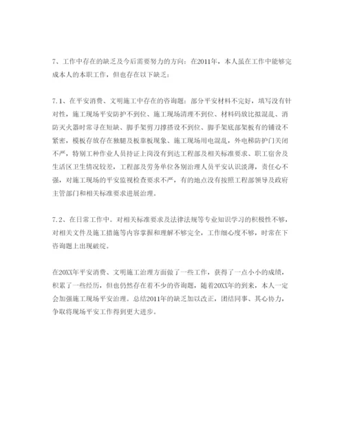 精编保安班长自我鉴定参考范文.docx