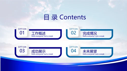 蓝色科技感公安警察工作汇报科技信息化建设动态PPT