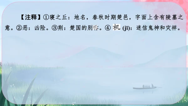 16《诫子书》课件