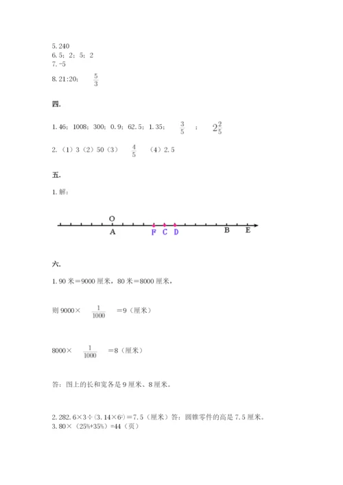 人教版六年级数学下学期期末测试题含答案【预热题】.docx