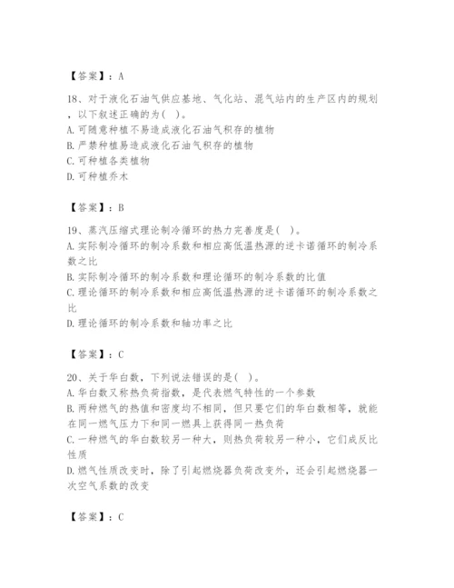 2024年公用设备工程师之专业知识（动力专业）题库附完整答案【名师系列】.docx