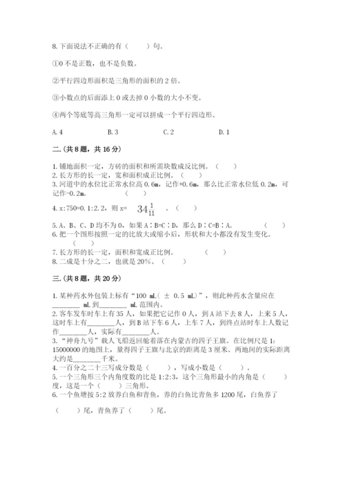 实用小学数学青岛版六年级下册期末测试卷（原创题）.docx