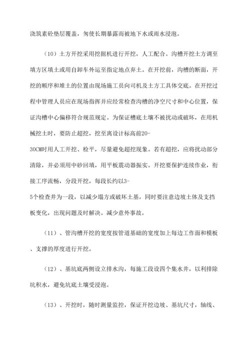 美丽乡村施工组织设计.docx