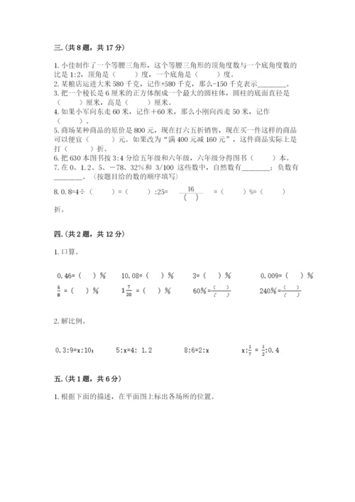 冀教版小升初数学模拟试题附答案【模拟题】.docx