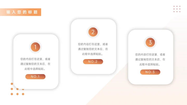 简洁红色商务风员工入职培训PPT模板