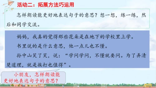 单元整理课 课件