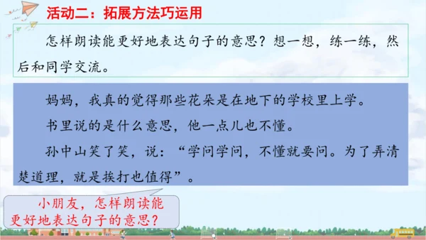 单元整理课 课件