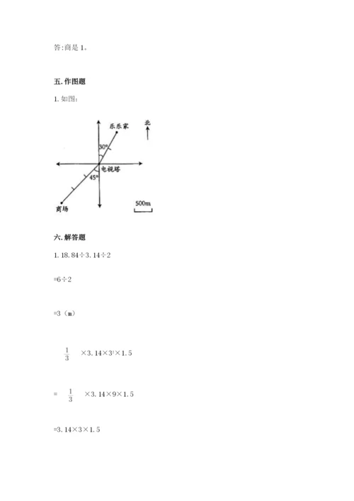 北师大版小学数学六年级下册期末检测试题含答案【突破训练】.docx