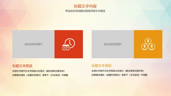 时尚羽毛球运动竞赛羽毛球培训PPT模板