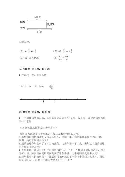 鄞县六年级下册数学期末测试卷（巩固）.docx