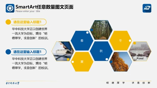 科技大学校园活动毕业论文答辩通用PPT模板