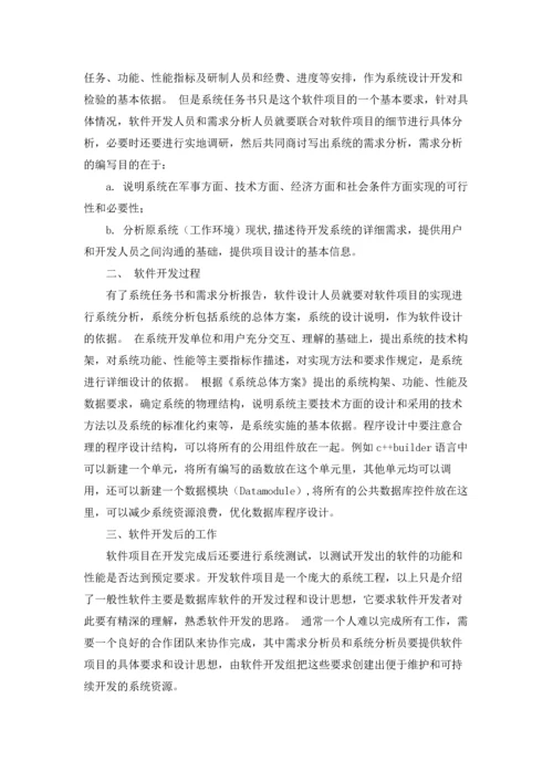 有关暑期大学生实习报告三篇.docx