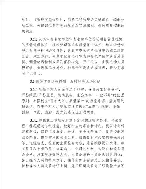 谈监理在项目施工中的重要性