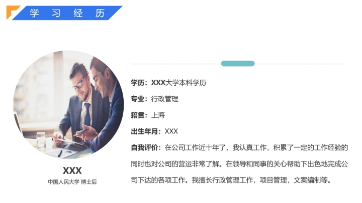 博士入学复试汇报报告PPT