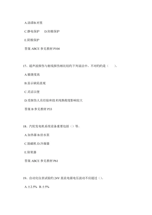 2023年陕西省一级建造师试题.docx