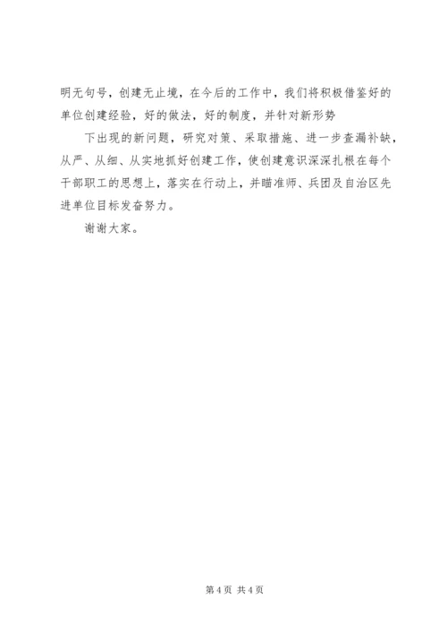 创建生态文明城镇村动员大会讲话 (6).docx