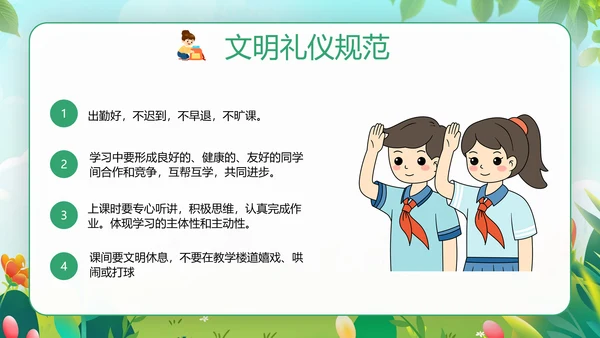 幼儿园文明礼仪伴我行快乐儿童培训PPT模板