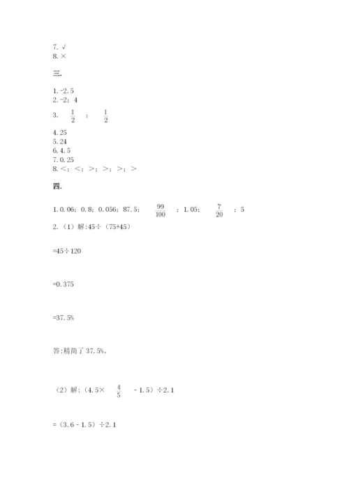 黑龙江【小升初】2023年小升初数学试卷附答案【b卷】.docx