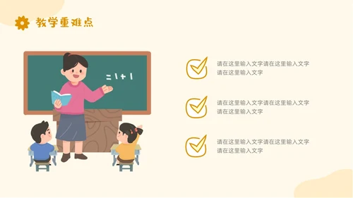 小清新风简约形状花草说课教育教师公开课教学课件课件培训PPT