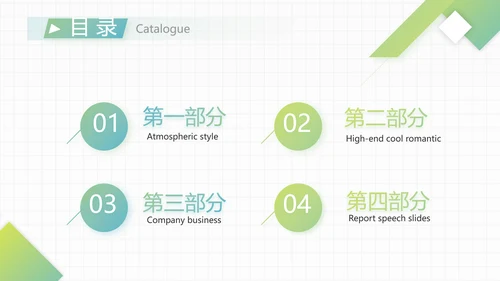 感恩有你企业员工风采电子相册PPT