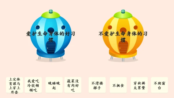 生命最宝贵