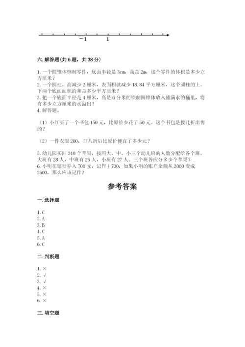 小学六年级下册数学期末卷附完整答案【典优】.docx